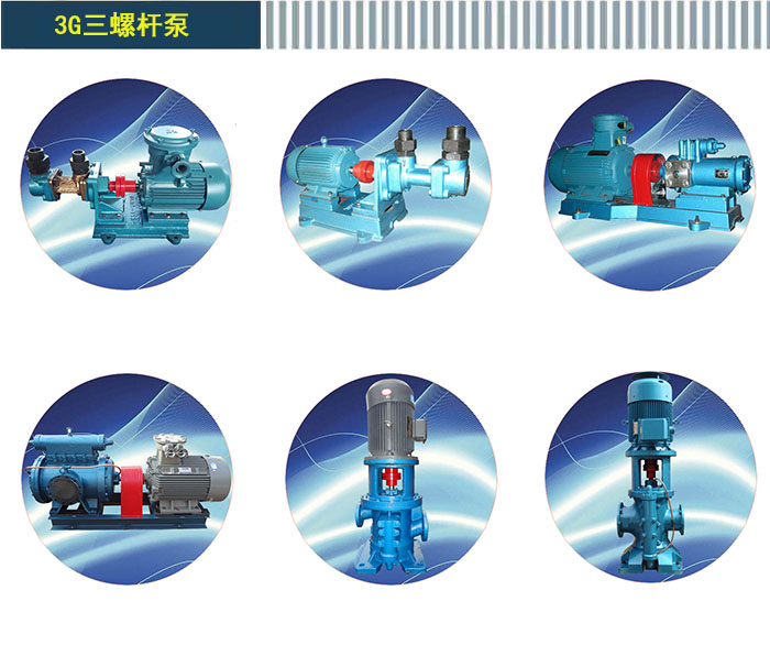 三螺杆泵(beng)
